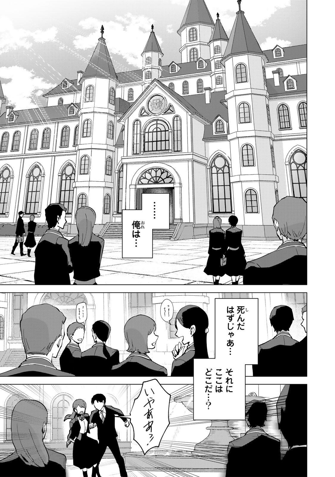 Gokuaku Reijou wa Jingi wo Tsuranuku Chapter 1 43ページ