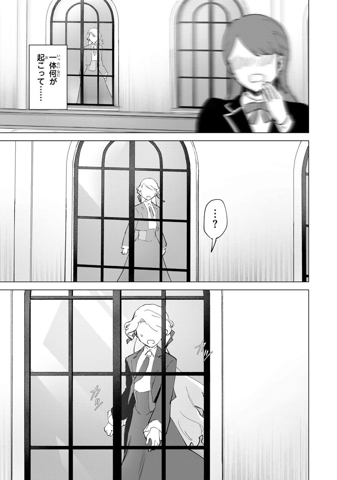 Gokuaku Reijou wa Jingi wo Tsuranuku Chapter 1 49ページ