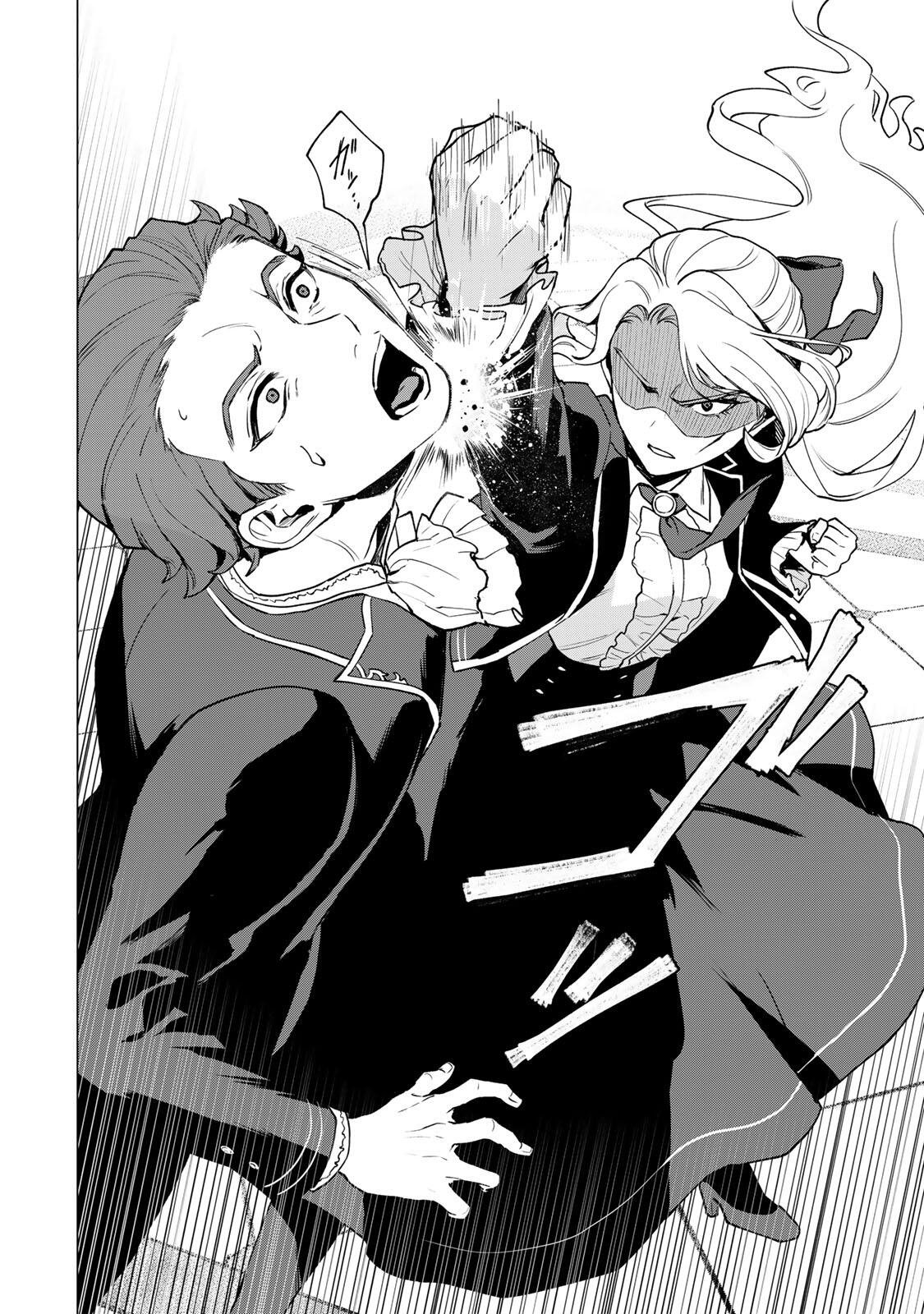 Gokuaku Reijou wa Jingi wo Tsuranuku Chapter 1 6ページ