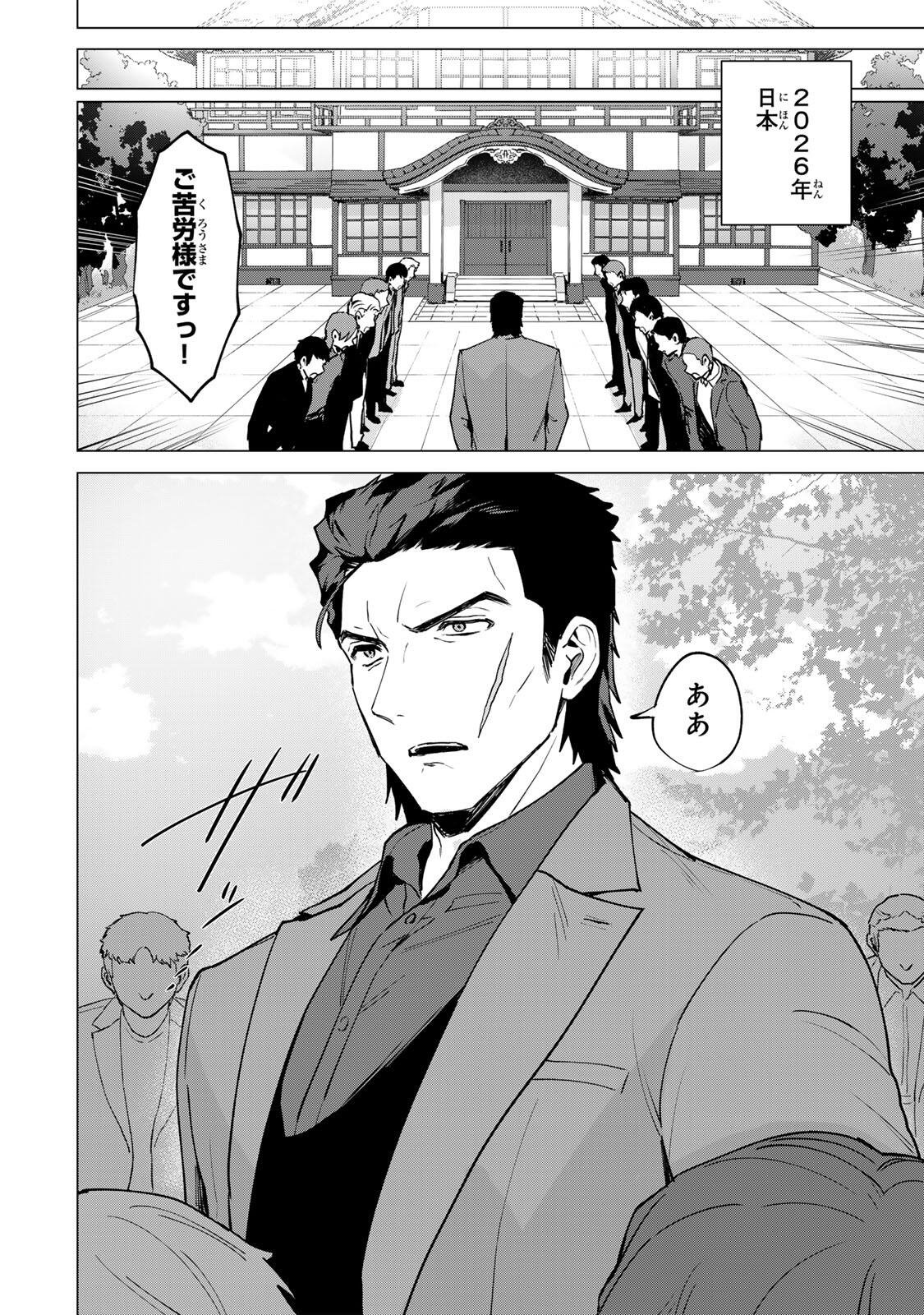 Gokuaku Reijou wa Jingi wo Tsuranuku Chapter 1 10ページ