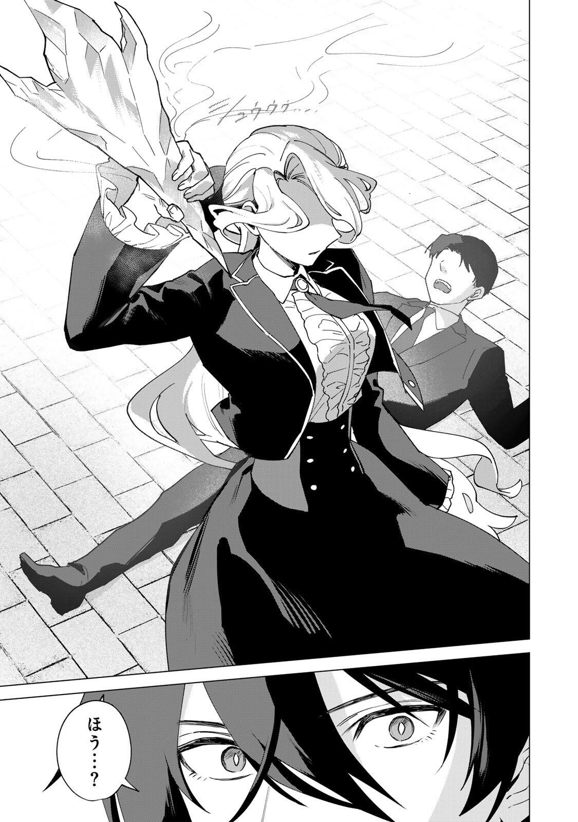 Gokuaku Reijou wa Jingi wo Tsuranuku Chapter 2 15ページ
