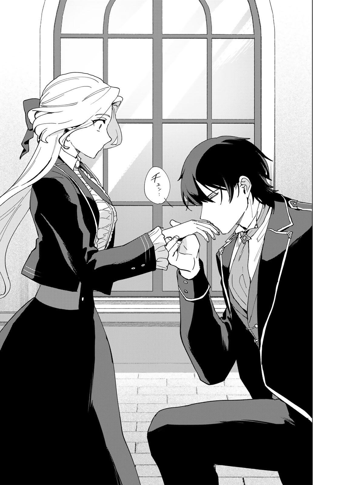 Gokuaku Reijou wa Jingi wo Tsuranuku Chapter 2 21ページ