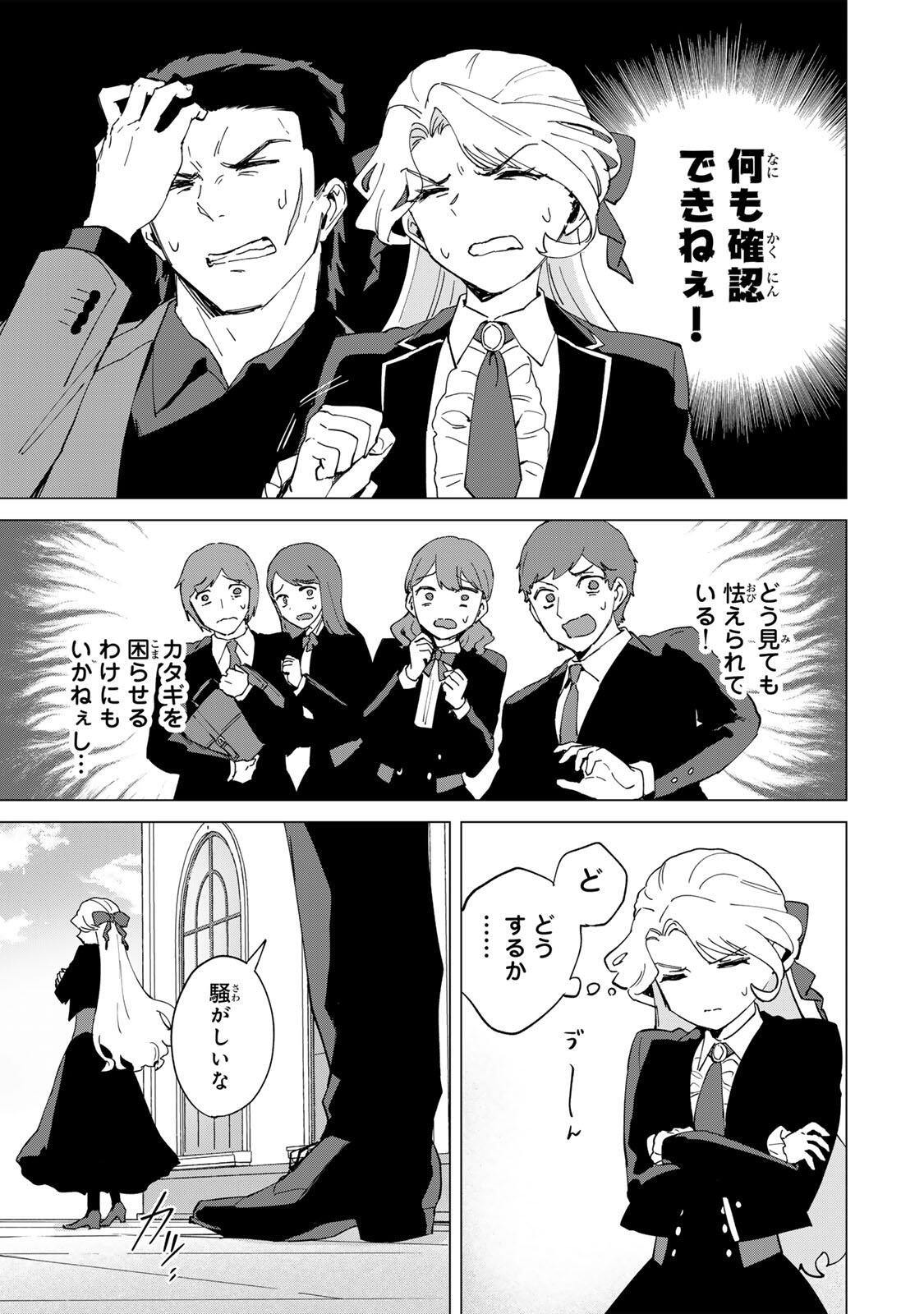 Gokuaku Reijou wa Jingi wo Tsuranuku Chapter 2 5ページ