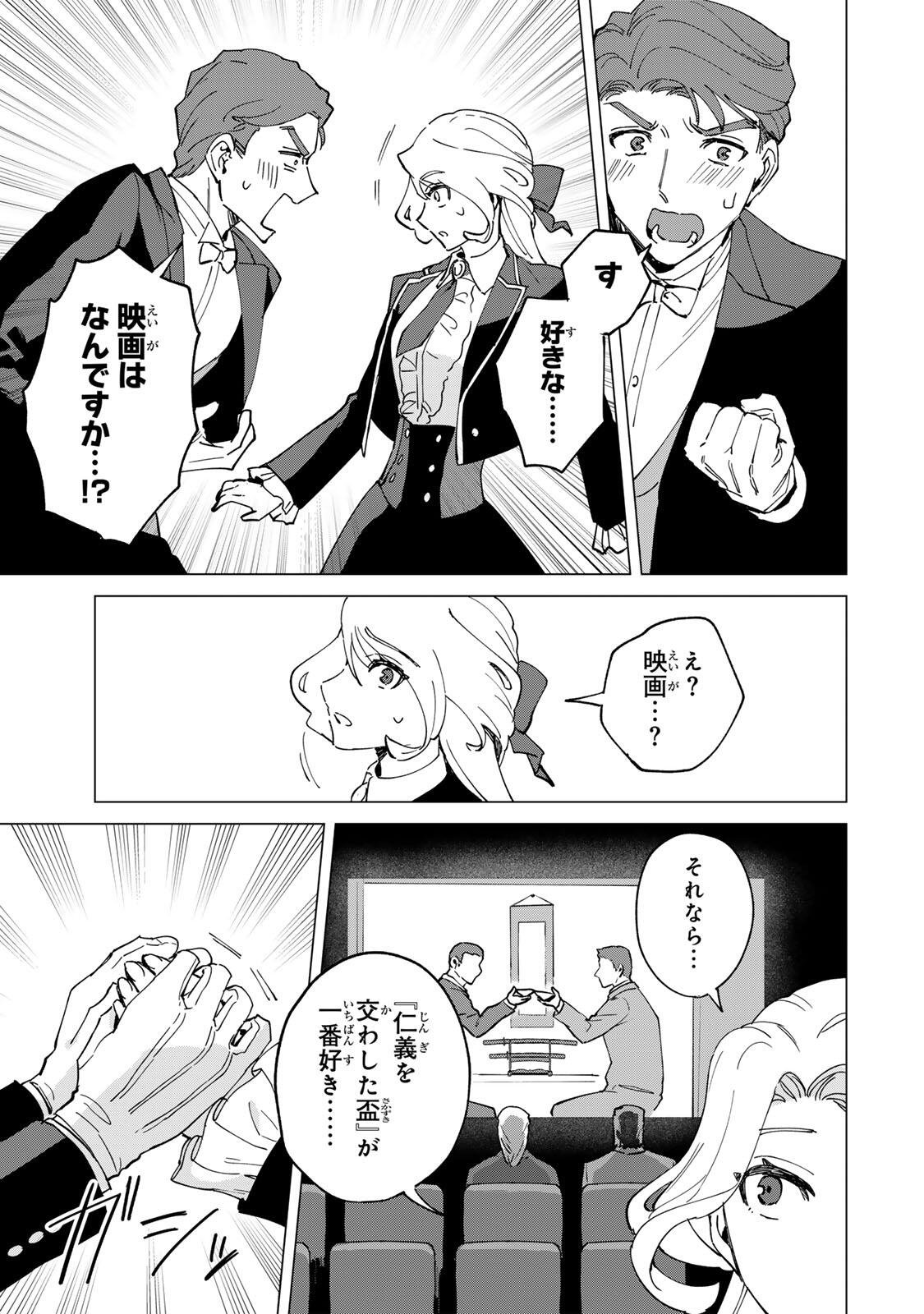 Gokuaku Reijou wa Jingi wo Tsuranuku Chapter 2 41ページ