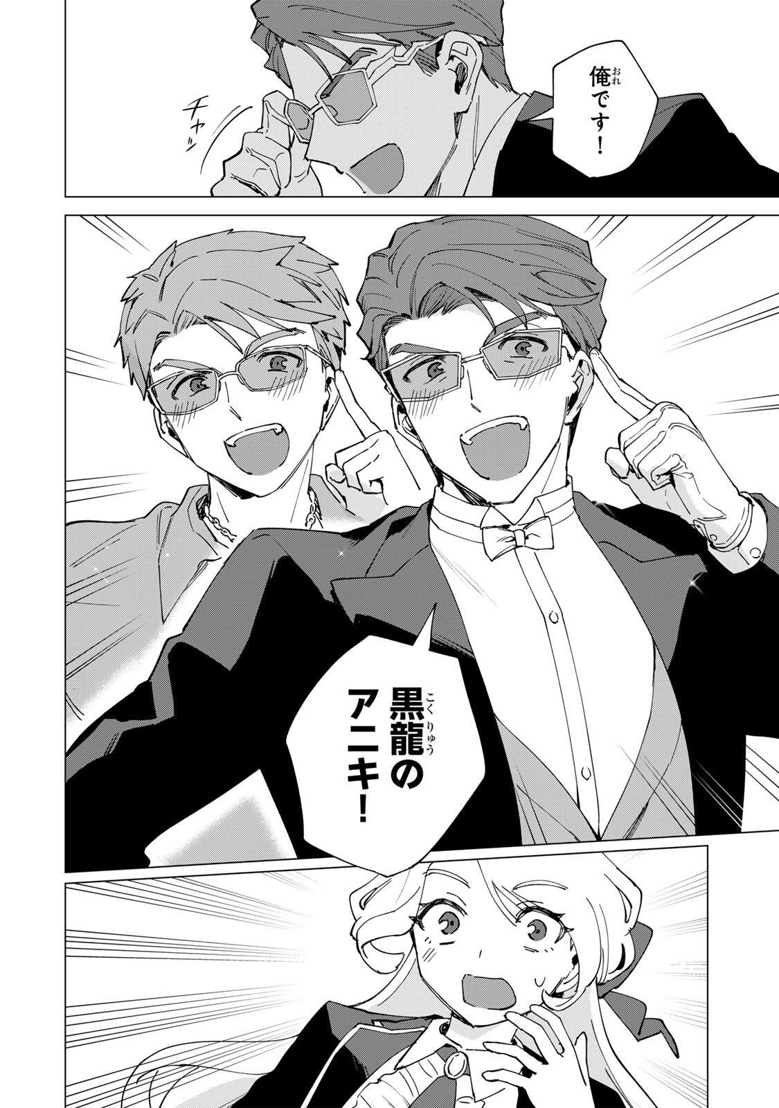 Gokuaku Reijou wa Jingi wo Tsuranuku Chapter 2 44ページ