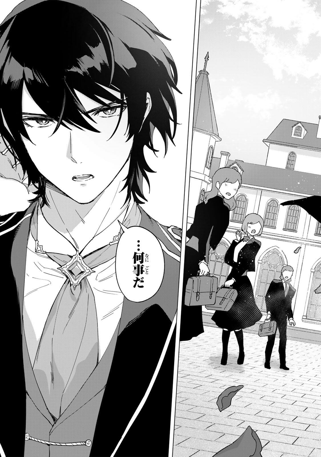 Gokuaku Reijou wa Jingi wo Tsuranuku Chapter 2 7ページ