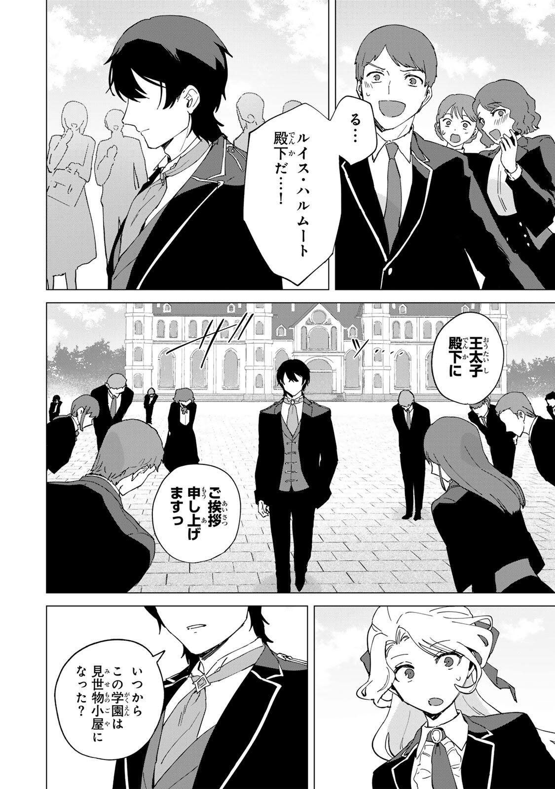 Gokuaku Reijou wa Jingi wo Tsuranuku Chapter 2 8ページ