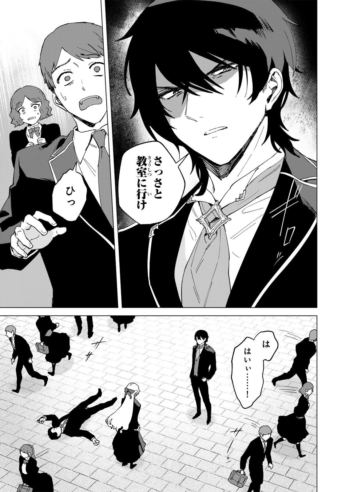 Gokuaku Reijou wa Jingi wo Tsuranuku Chapter 2 9ページ