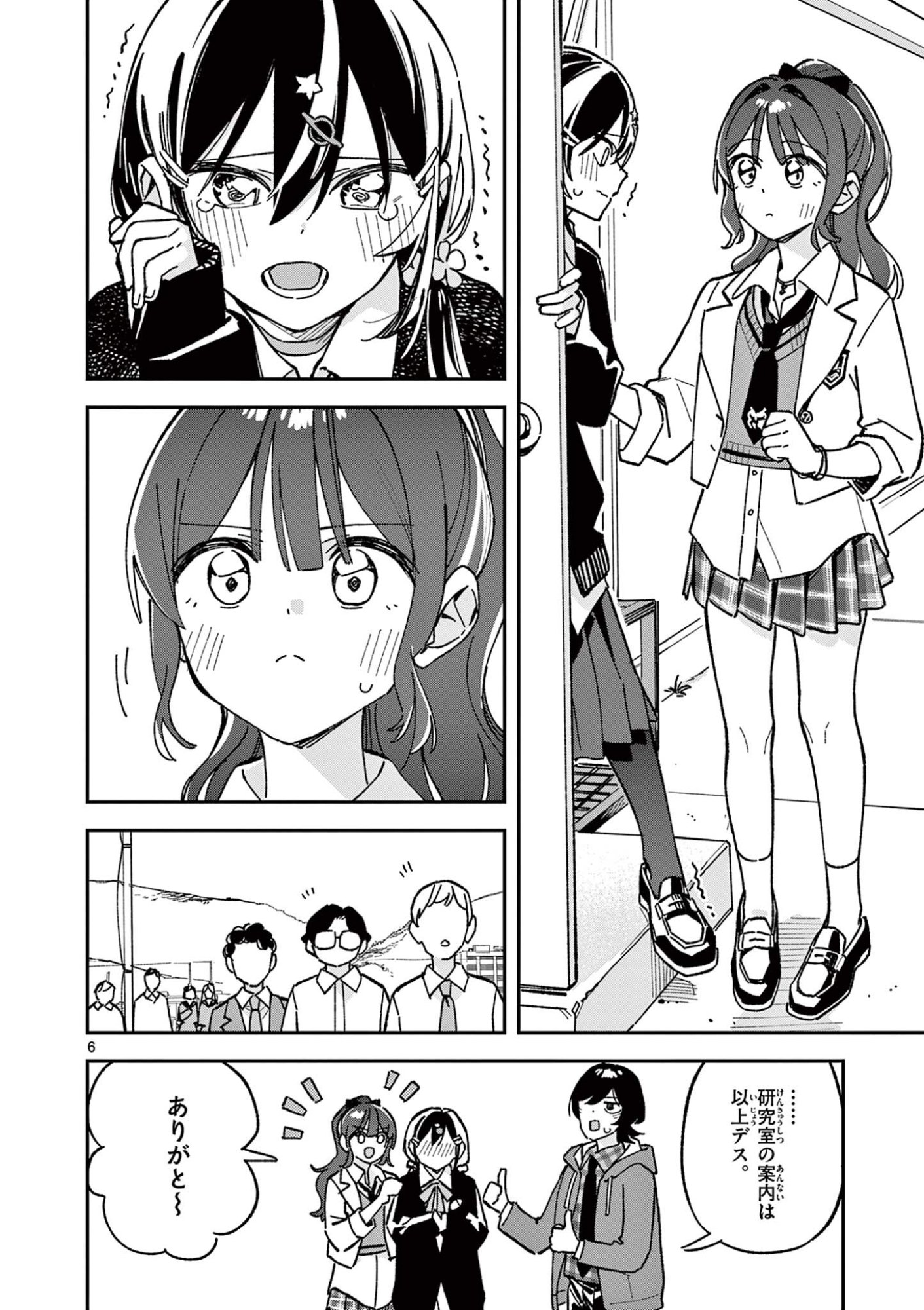 Houkago, Bokura wa Uchuu ni Madou Chapter 62 6ページ