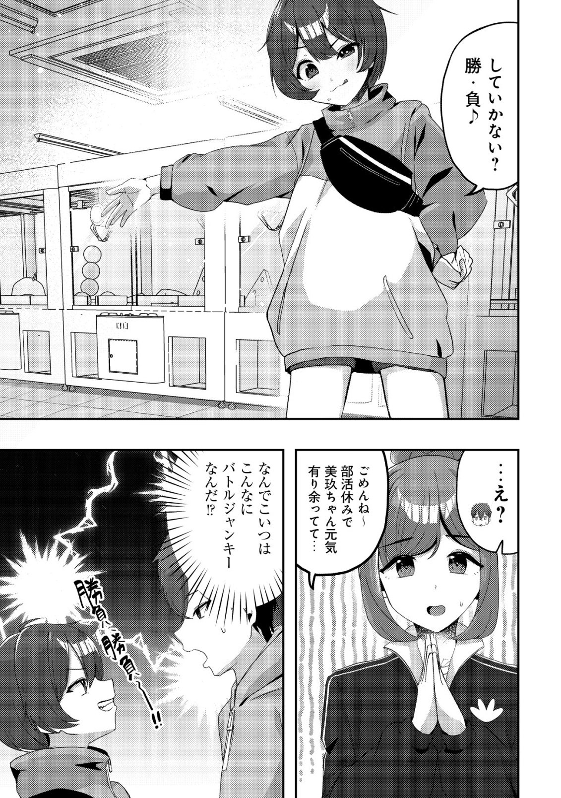 Kurokami Seiso no Reikoku Bishoujo wo Tasuketara, Ore to Futarikiri no Toki Daka Dereru you ni Natta Ken Chapter 11 13ページ