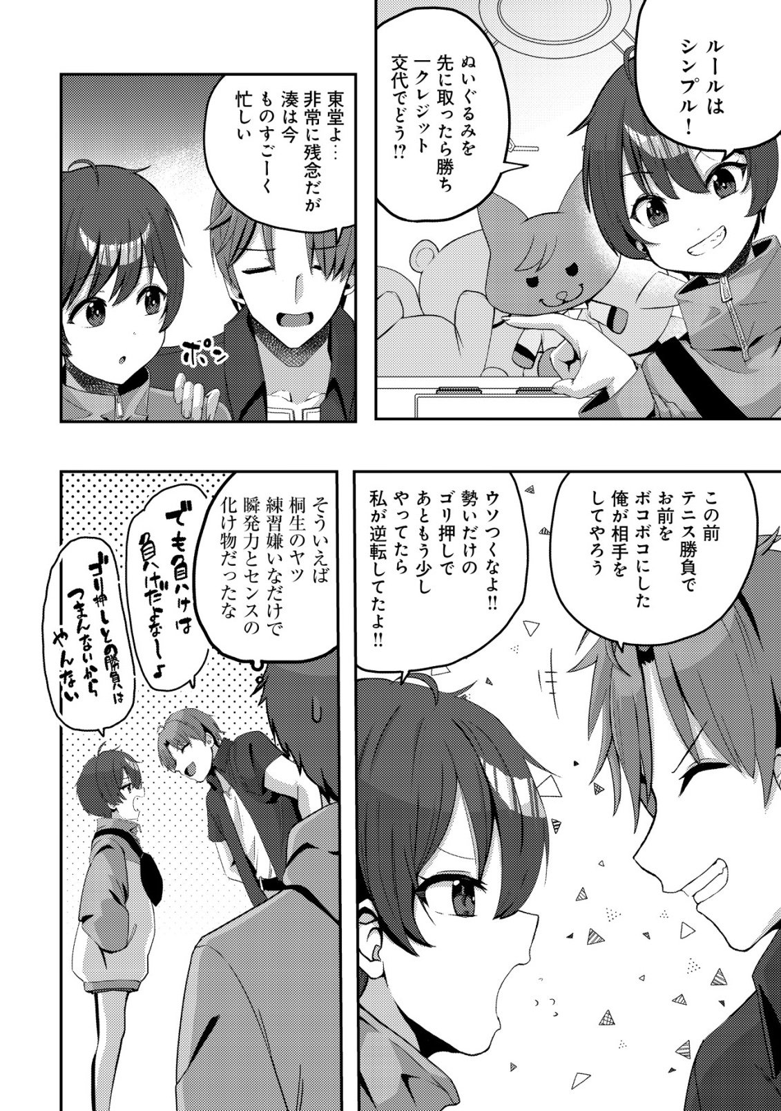 Kurokami Seiso no Reikoku Bishoujo wo Tasuketara, Ore to Futarikiri no Toki Daka Dereru you ni Natta Ken Chapter 11 14ページ