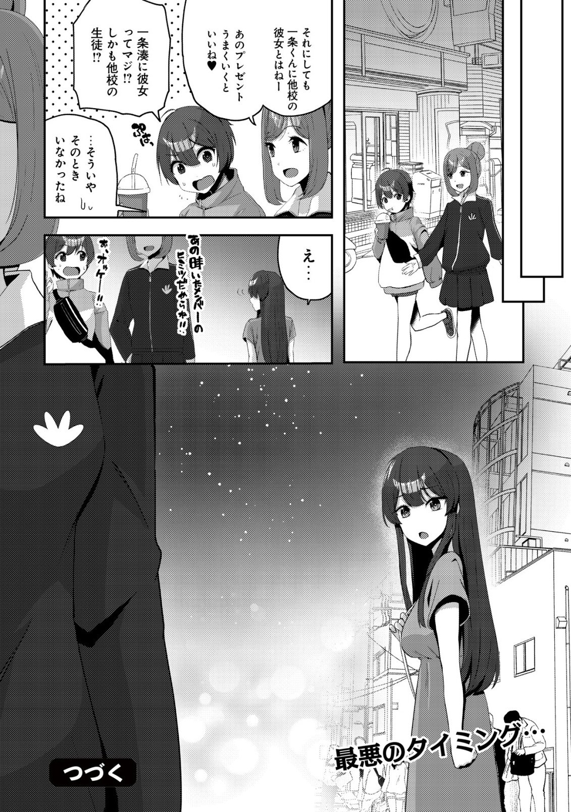 Kurokami Seiso no Reikoku Bishoujo wo Tasuketara, Ore to Futarikiri no Toki Daka Dereru you ni Natta Ken Chapter 11 26ページ
