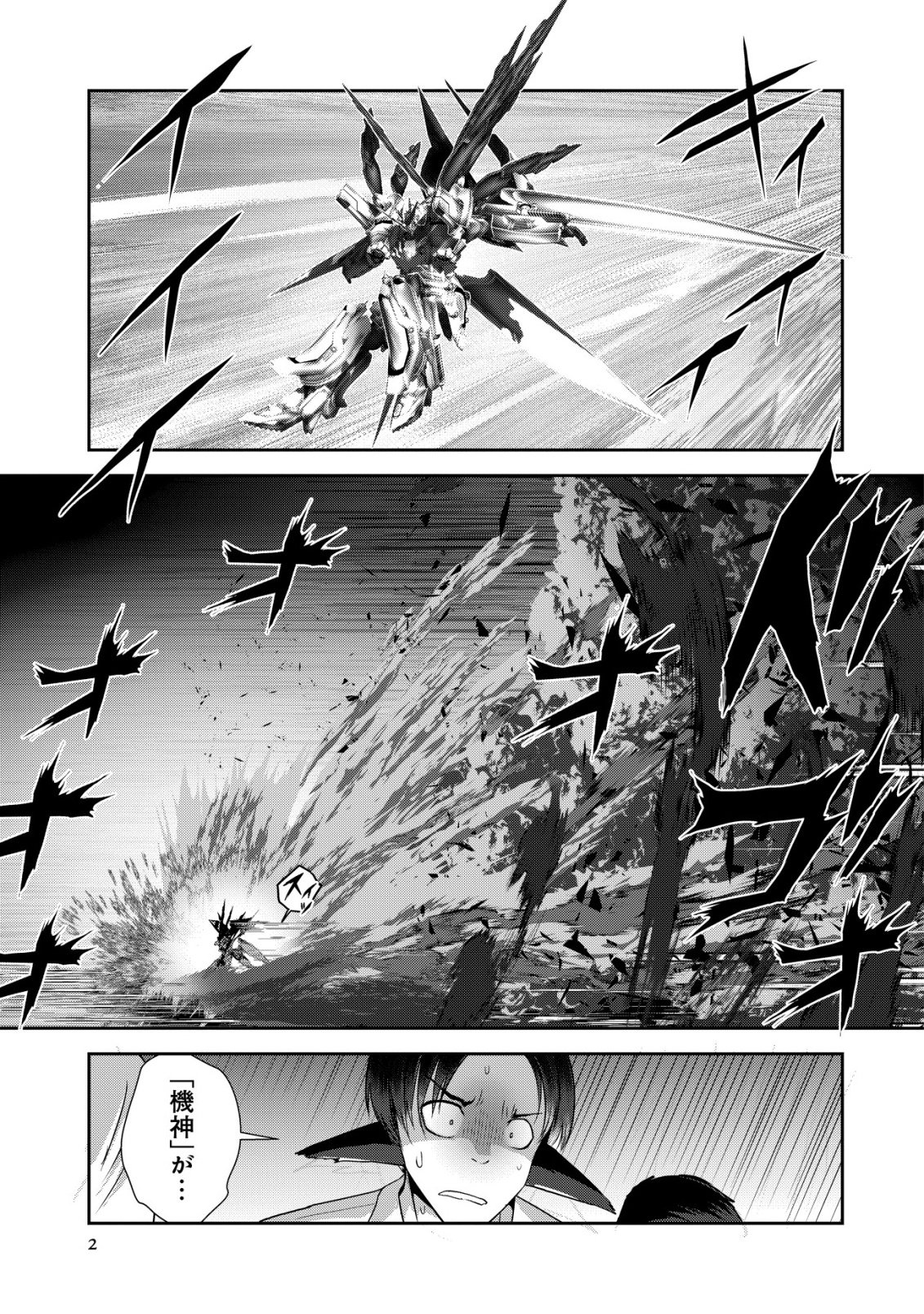 Teikoku Kishin Volcamion Chapter 8 1ページ