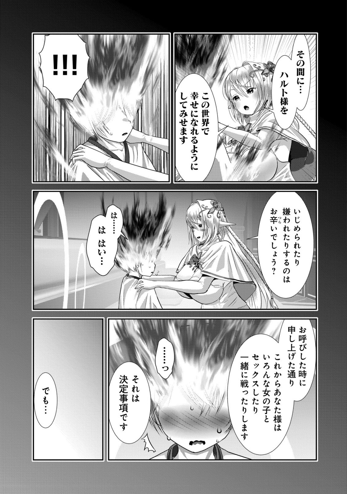 Teikoku Kishin Volcamion Chapter 8 15ページ