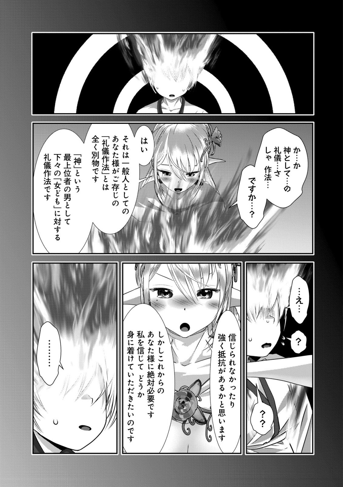 Teikoku Kishin Volcamion Chapter 8 17ページ