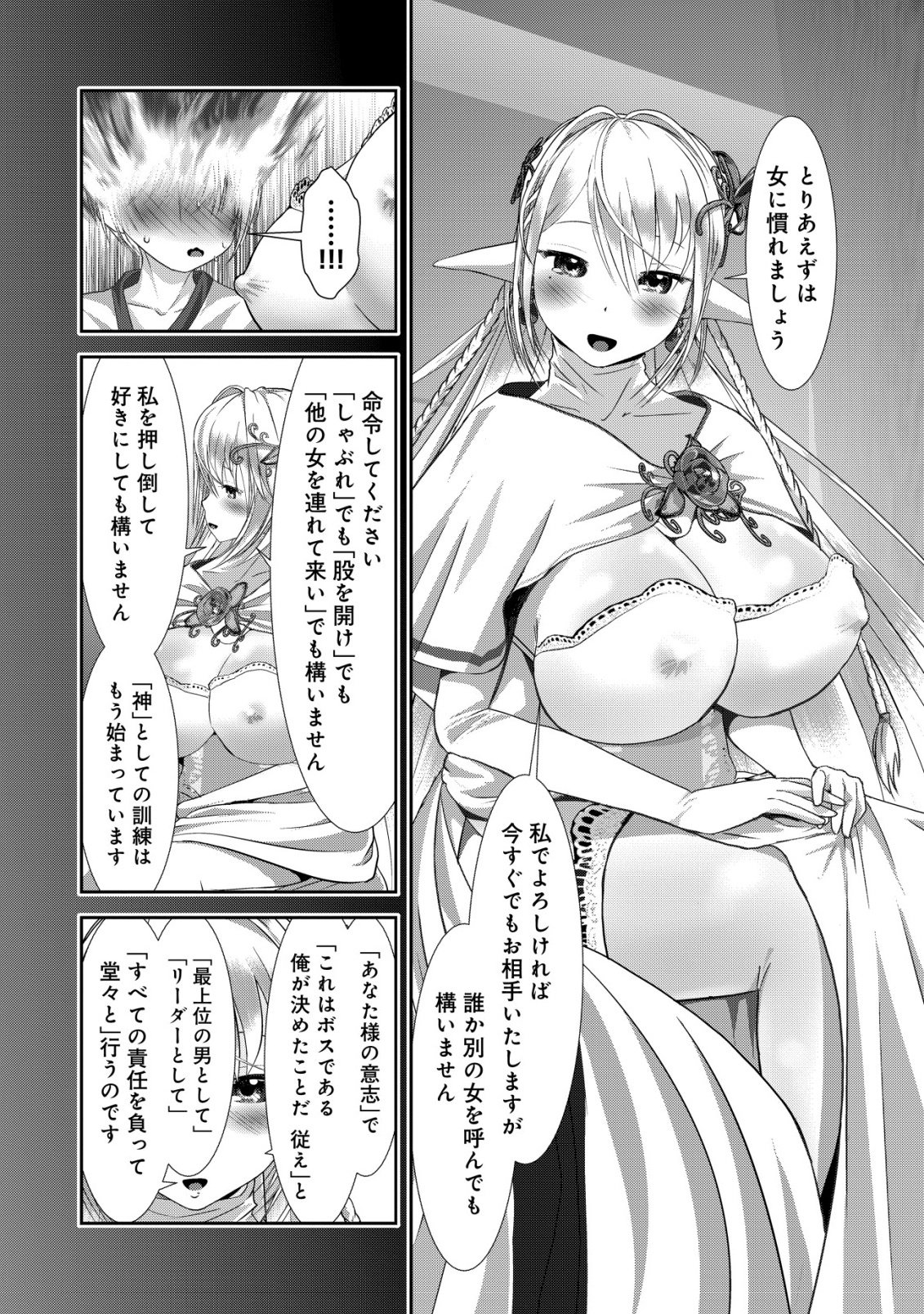 Teikoku Kishin Volcamion Chapter 8 28ページ
