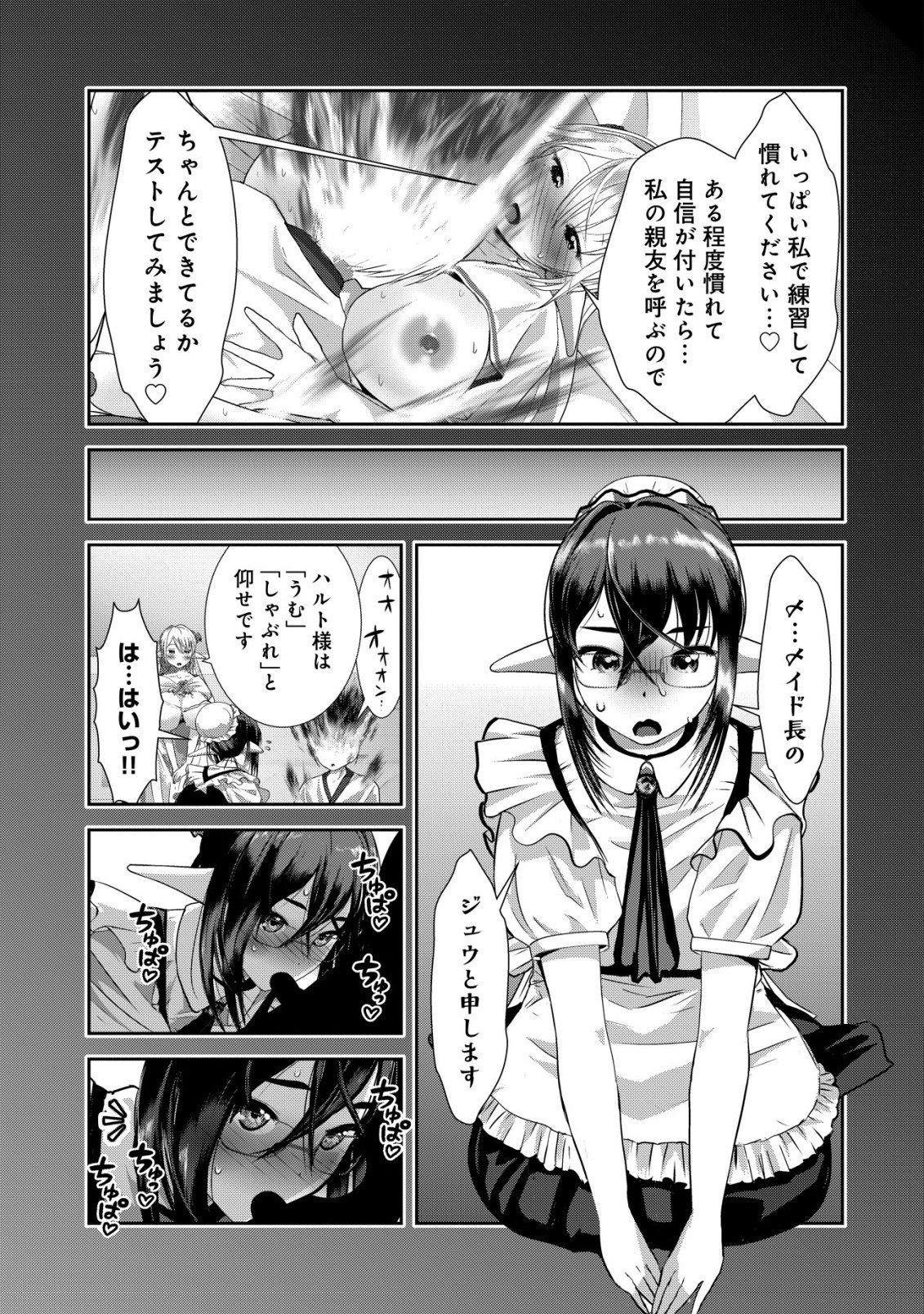 Teikoku Kishin Volcamion Chapter 8 35ページ