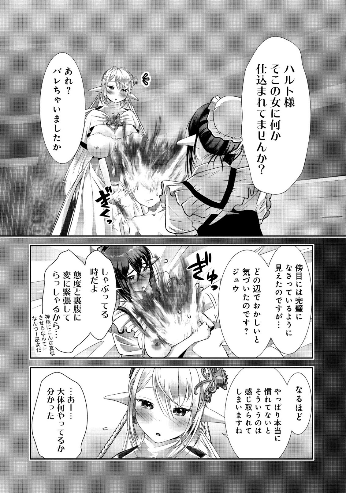 Teikoku Kishin Volcamion Chapter 8 38ページ