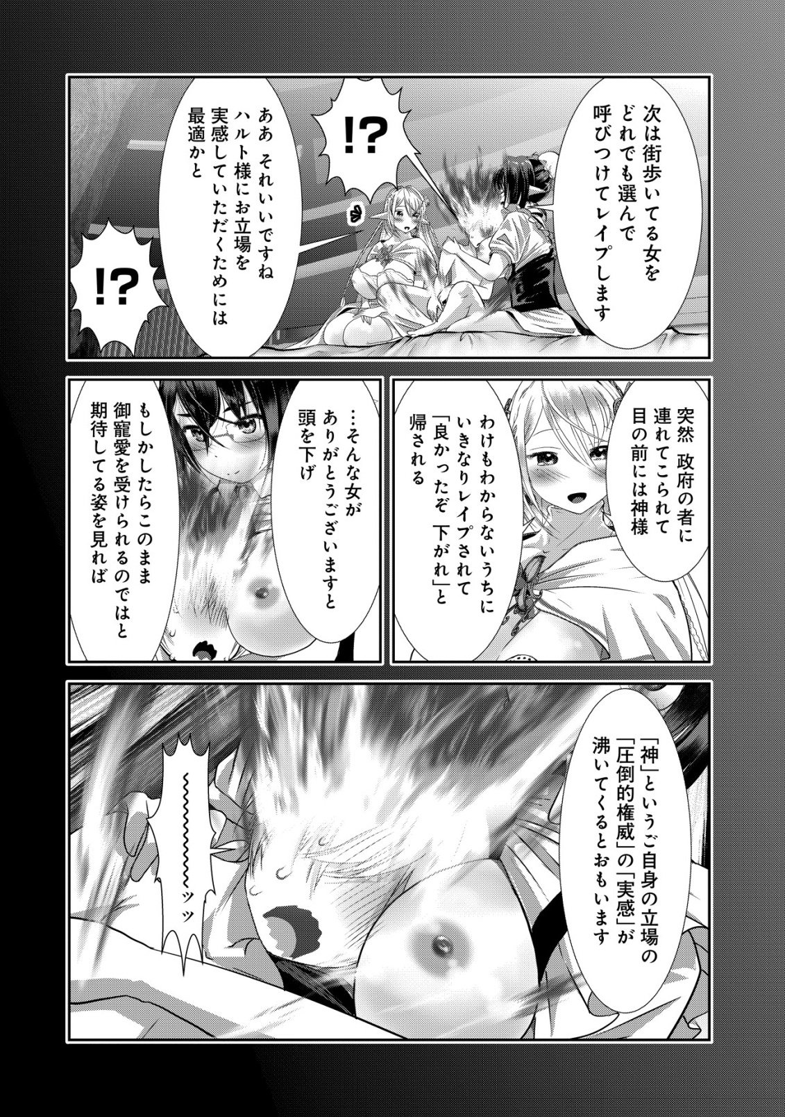Teikoku Kishin Volcamion Chapter 8 40ページ
