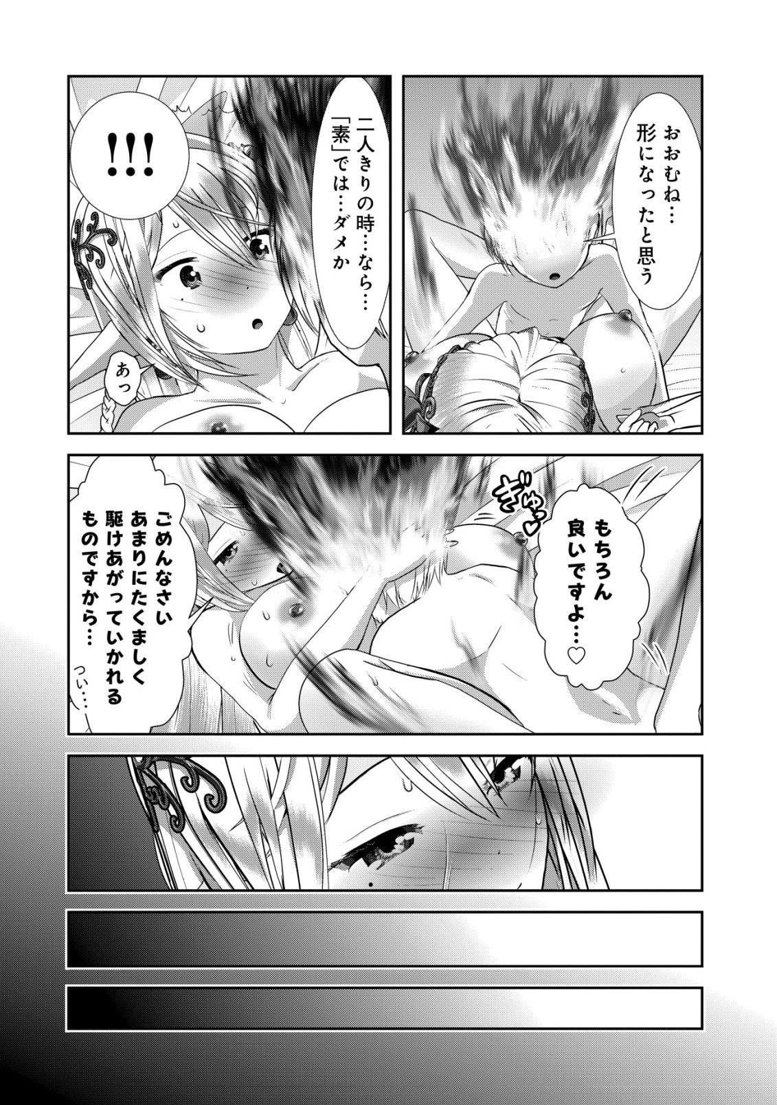 Teikoku Kishin Volcamion Chapter 8 8ページ