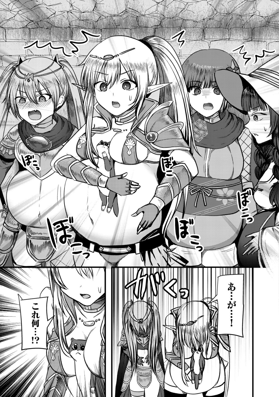 Tsuihousareta Boukensha tachi wa XXX na Dungeon de Nariagaru Chapter 10 21ページ