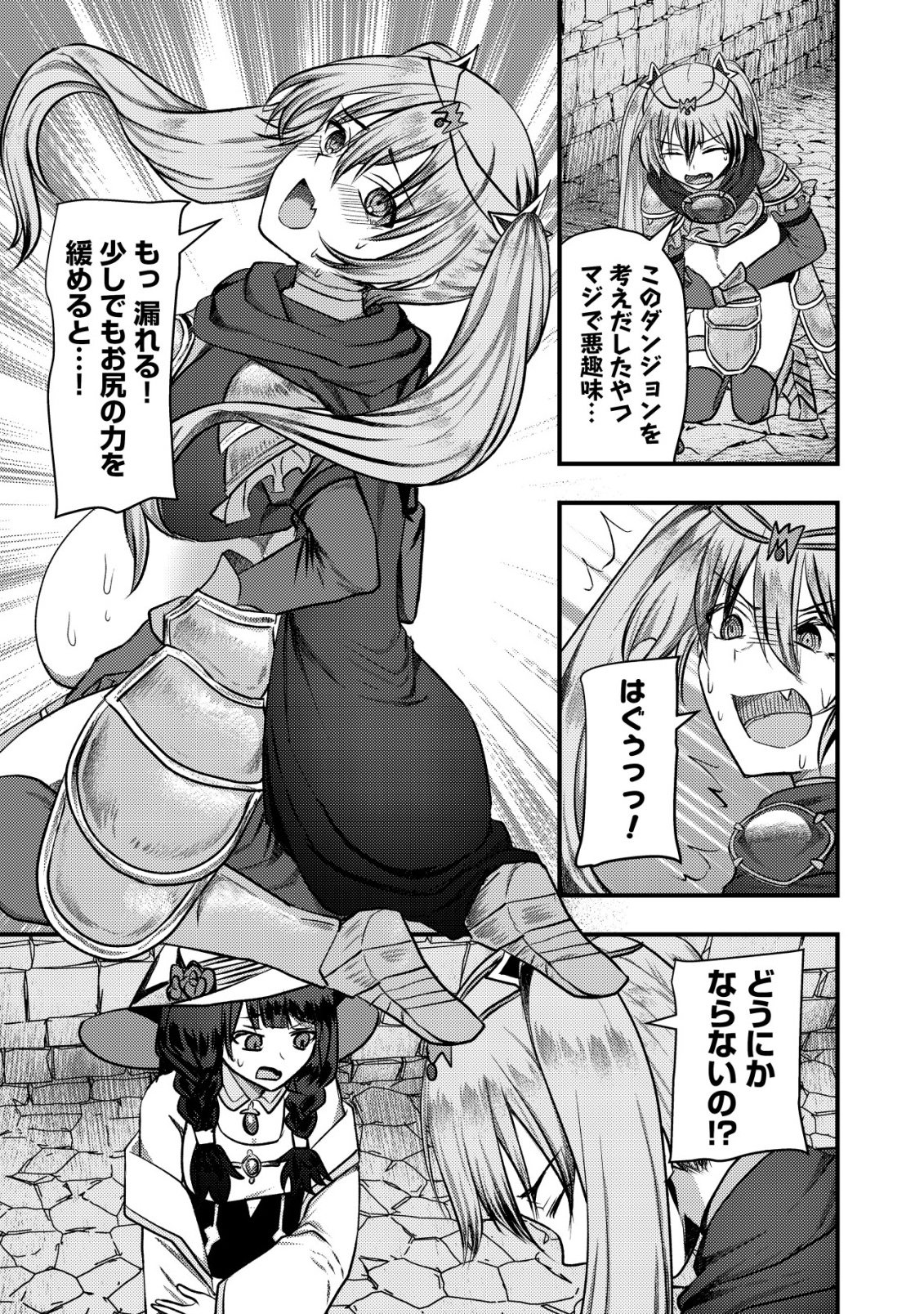Tsuihousareta Boukensha tachi wa XXX na Dungeon de Nariagaru Chapter 10 25ページ