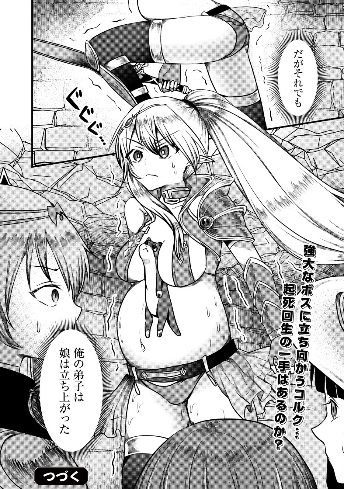 Tsuihousareta Boukensha tachi wa XXX na Dungeon de Nariagaru Chapter 10 30ページ