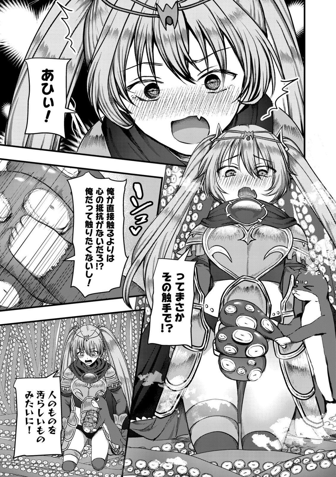 Tsuihousareta Boukensha tachi wa XXX na Dungeon de Nariagaru Chapter 10 5ページ