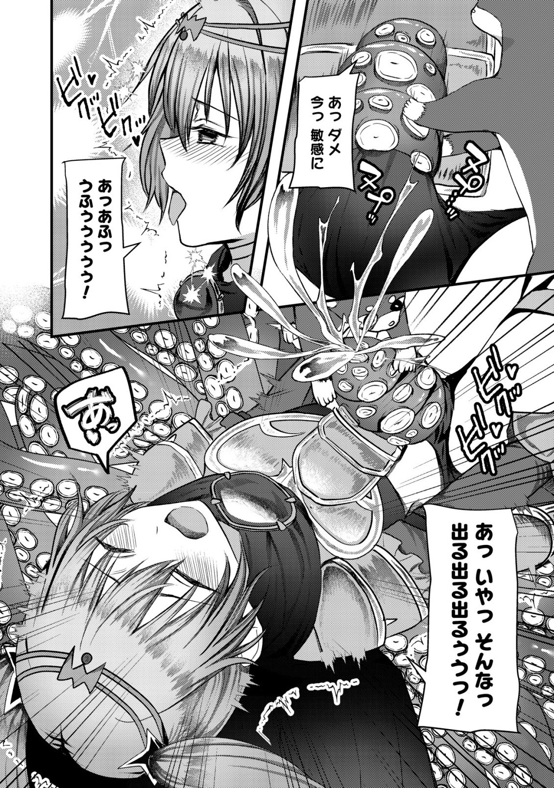 Tsuihousareta Boukensha tachi wa XXX na Dungeon de Nariagaru Chapter 10 6ページ
