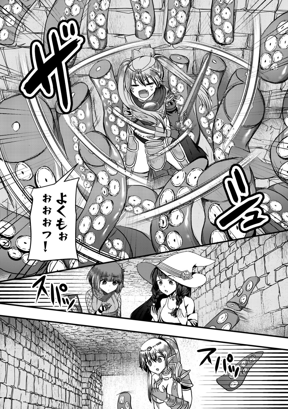 Tsuihousareta Boukensha tachi wa XXX na Dungeon de Nariagaru Chapter 10 8ページ