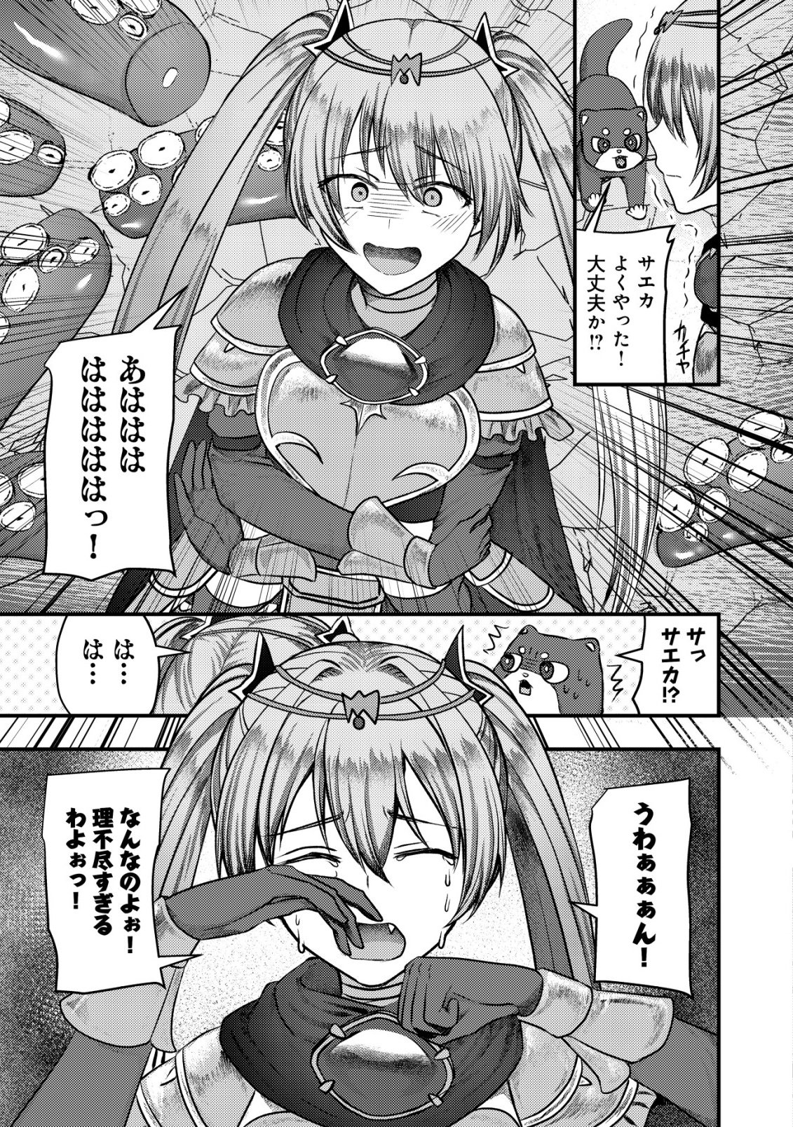 Tsuihousareta Boukensha tachi wa XXX na Dungeon de Nariagaru Chapter 10 9ページ