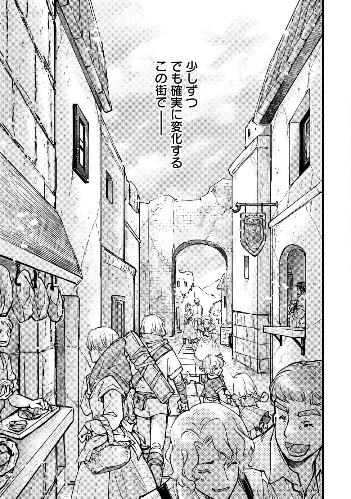 Uraniwa no Doa, Isekai ni Tsunagaru Chapter 15 21ページ