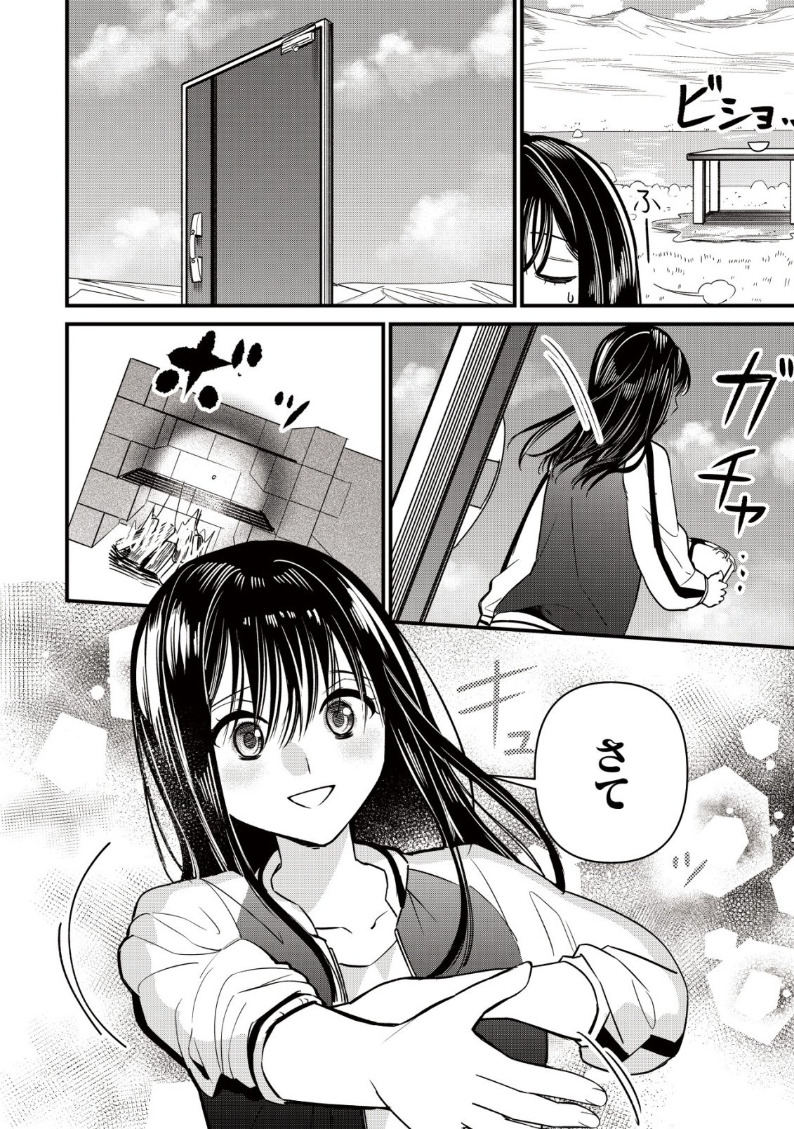 Bouken Shinai Watashi no Isekai Manual Chapter 7 20ページ