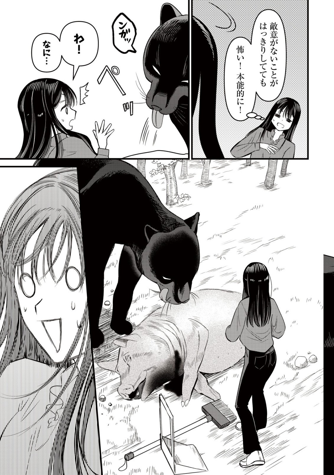 Bouken Shinai Watashi no Isekai Manual Chapter 7 3ページ