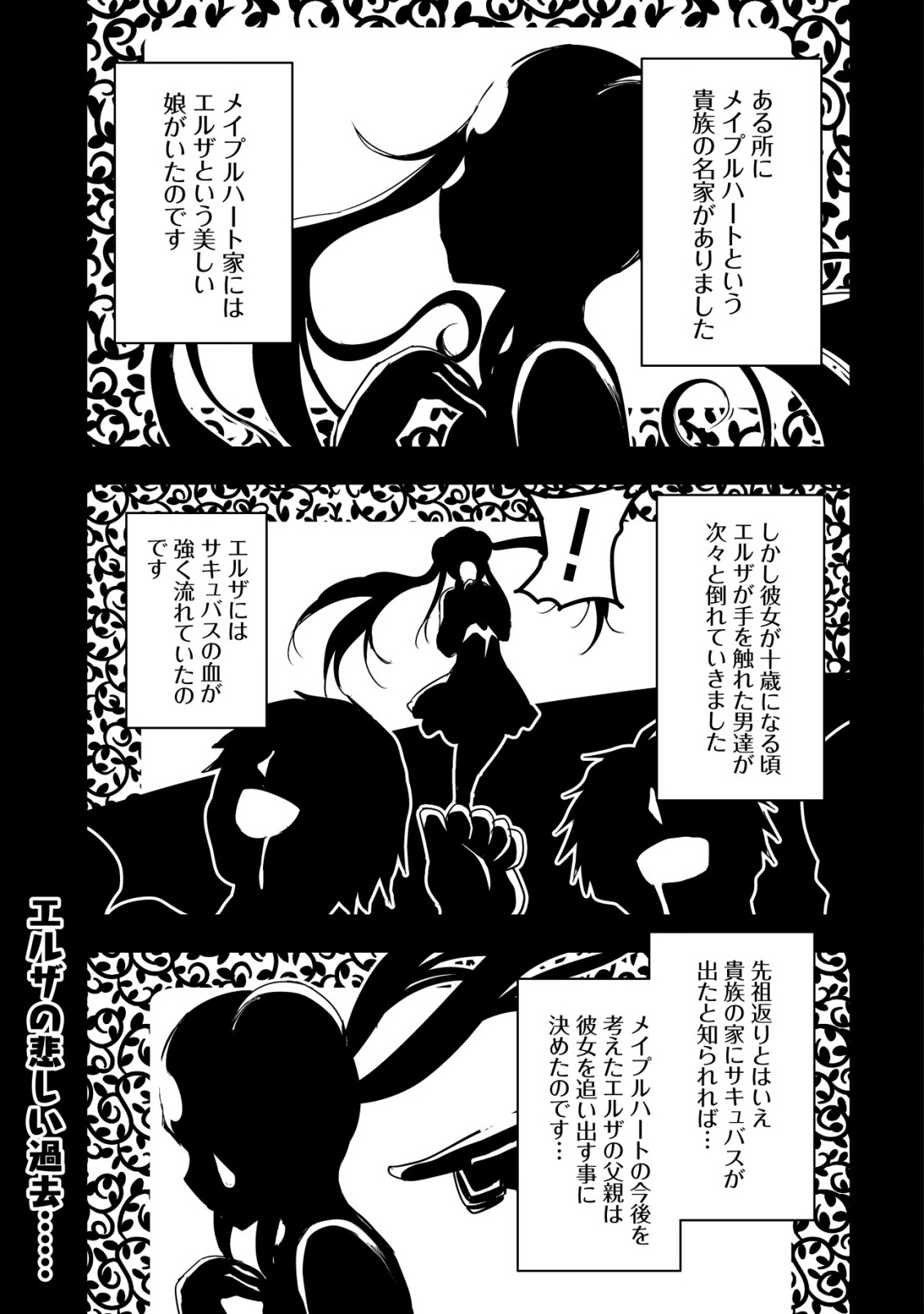 Isekai Maid ga Yattekita - Ihoujin Datta Koro no Maid ga Gendai no Wagaya de Ecchi na Maid-san ni Chapter 23 1ページ