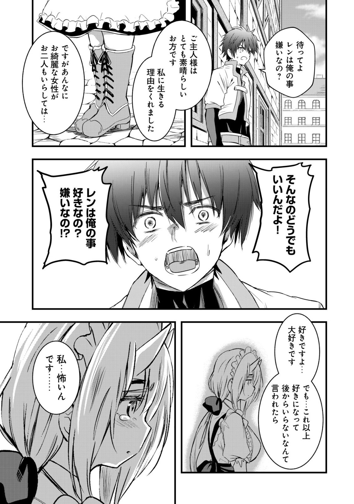 Isekai Maid ga Yattekita - Ihoujin Datta Koro no Maid ga Gendai no Wagaya de Ecchi na Maid-san ni Chapter 23 17ページ