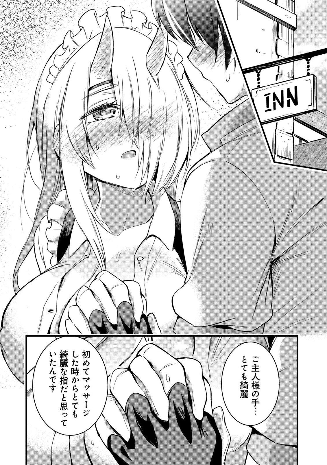 Isekai Maid ga Yattekita - Ihoujin Datta Koro no Maid ga Gendai no Wagaya de Ecchi na Maid-san ni Chapter 23 20ページ
