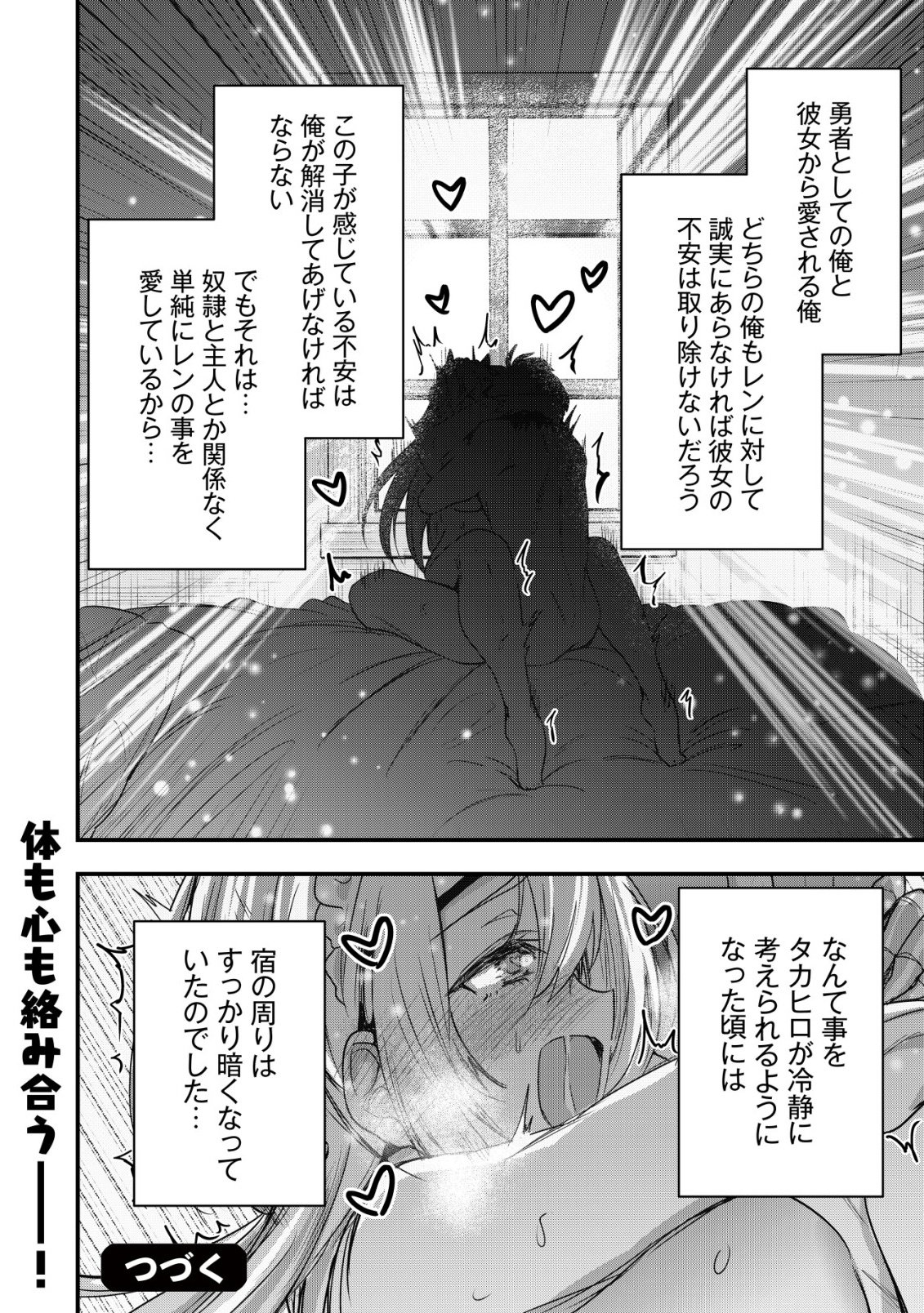 Isekai Maid ga Yattekita - Ihoujin Datta Koro no Maid ga Gendai no Wagaya de Ecchi na Maid-san ni Chapter 23 24ページ