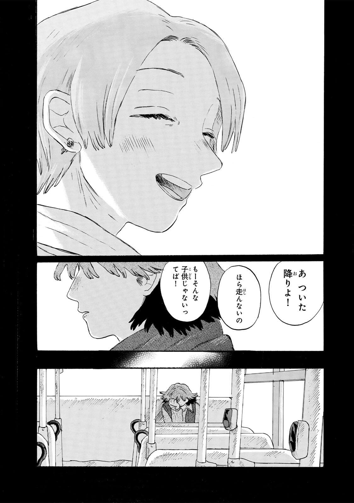 V na Imouto no Love Song Chapter 11 17ページ