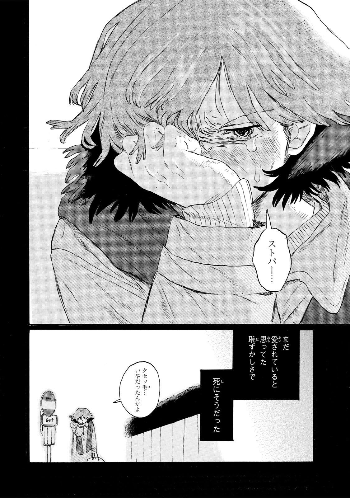 V na Imouto no Love Song Chapter 11 18ページ