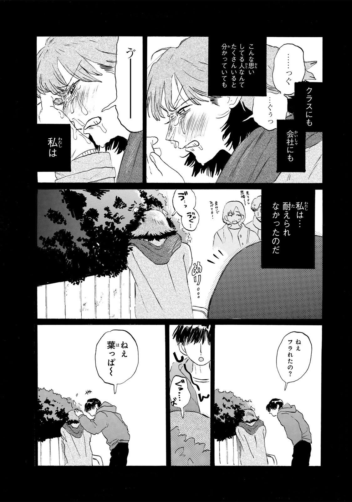 V na Imouto no Love Song Chapter 11 19ページ