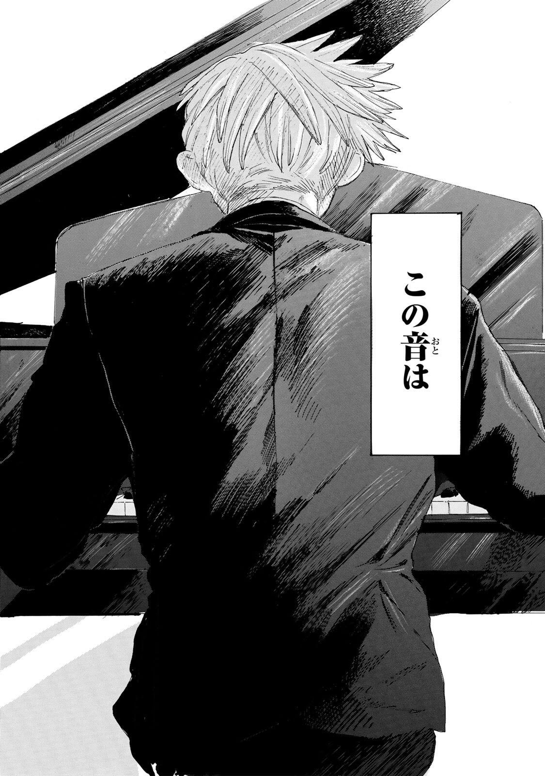 V na Imouto no Love Song Chapter 11 6ページ