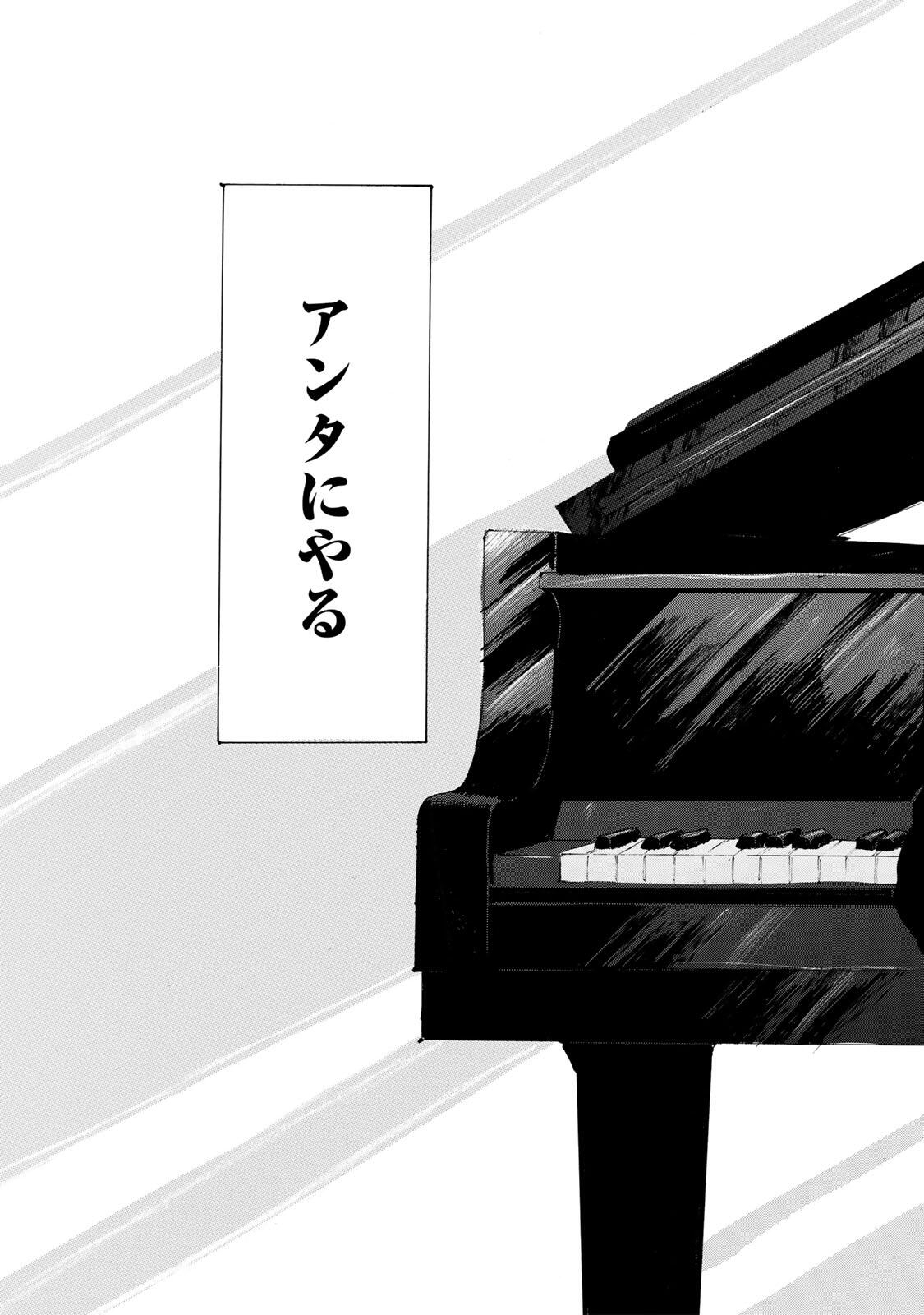 V na Imouto no Love Song Chapter 11 7ページ