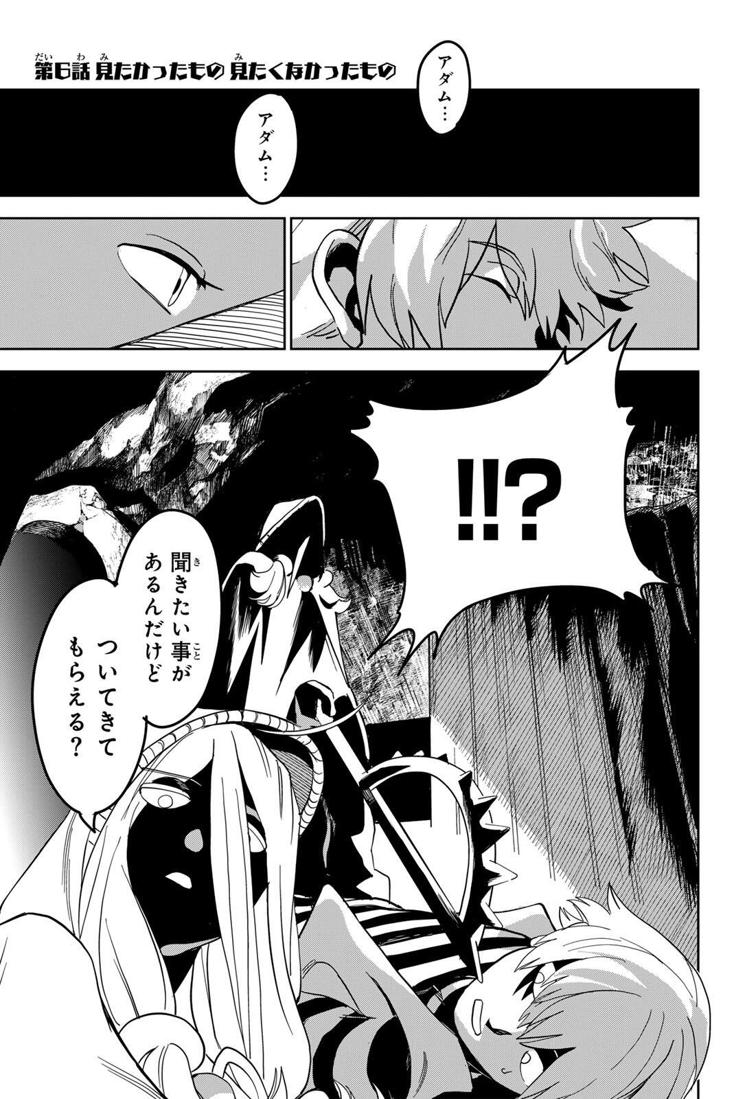 ZABAAAN Chapter 6 1ページ