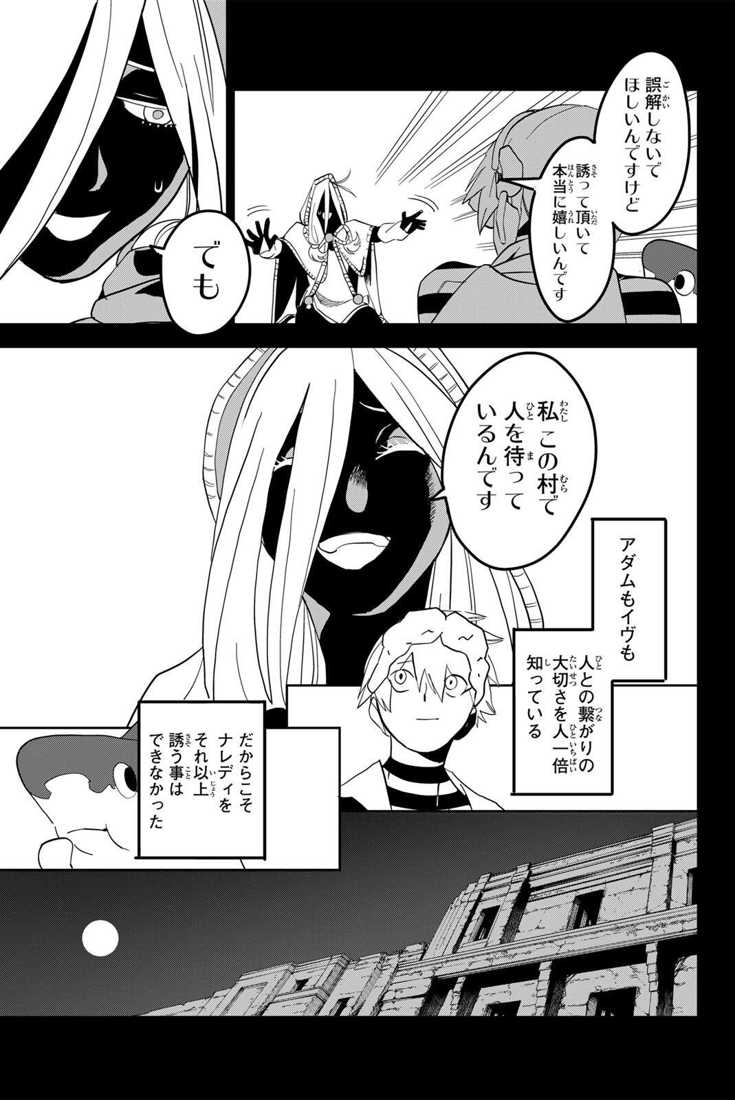 ZABAAAN Chapter 6 11ページ
