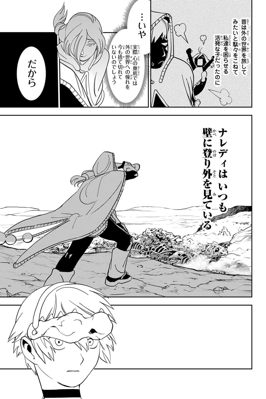 ZABAAAN Chapter 6 13ページ