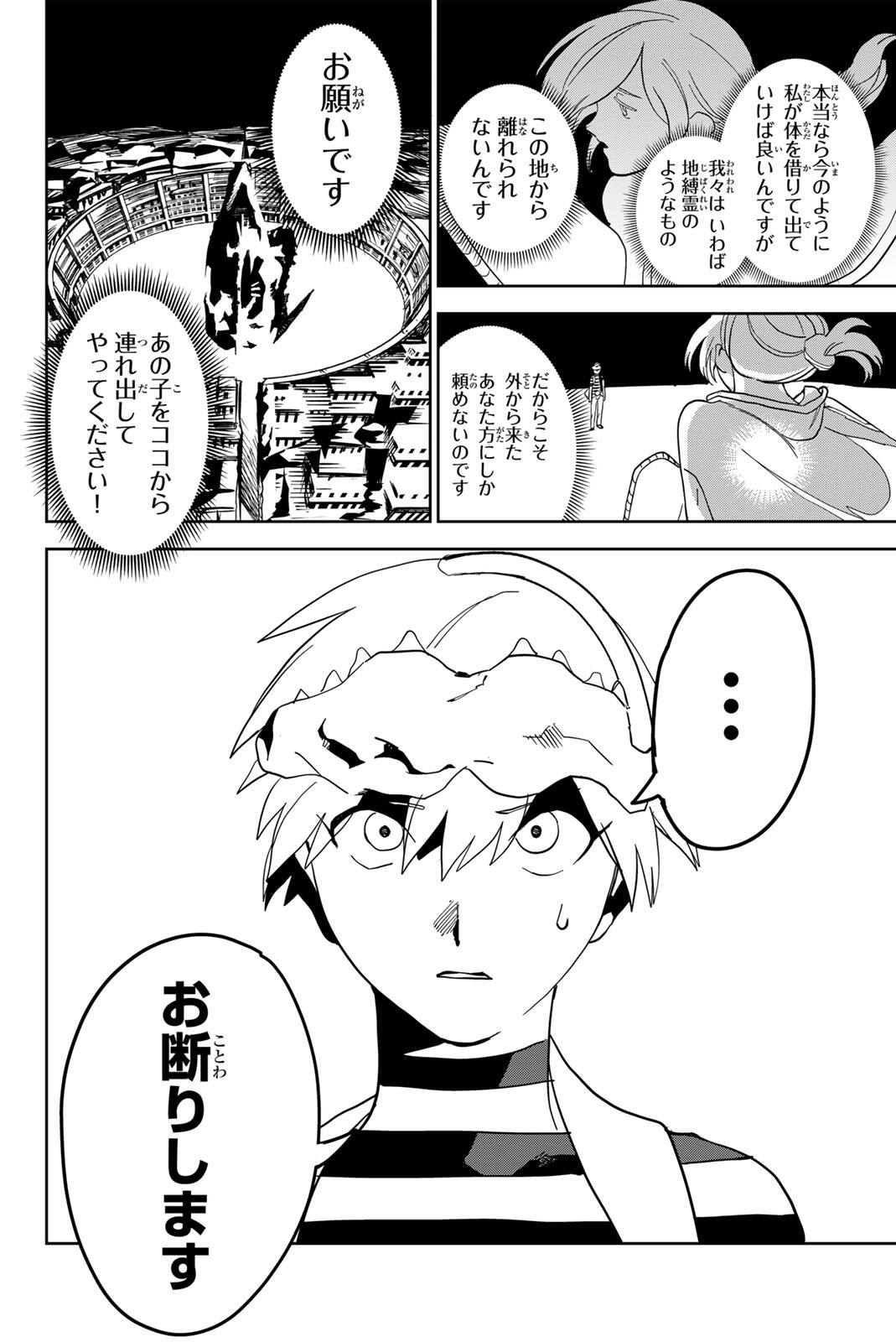 ZABAAAN Chapter 6 14ページ