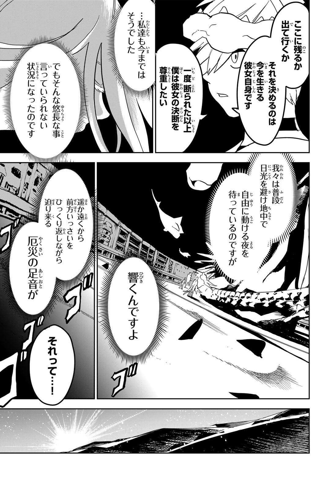 ZABAAAN Chapter 6 15ページ