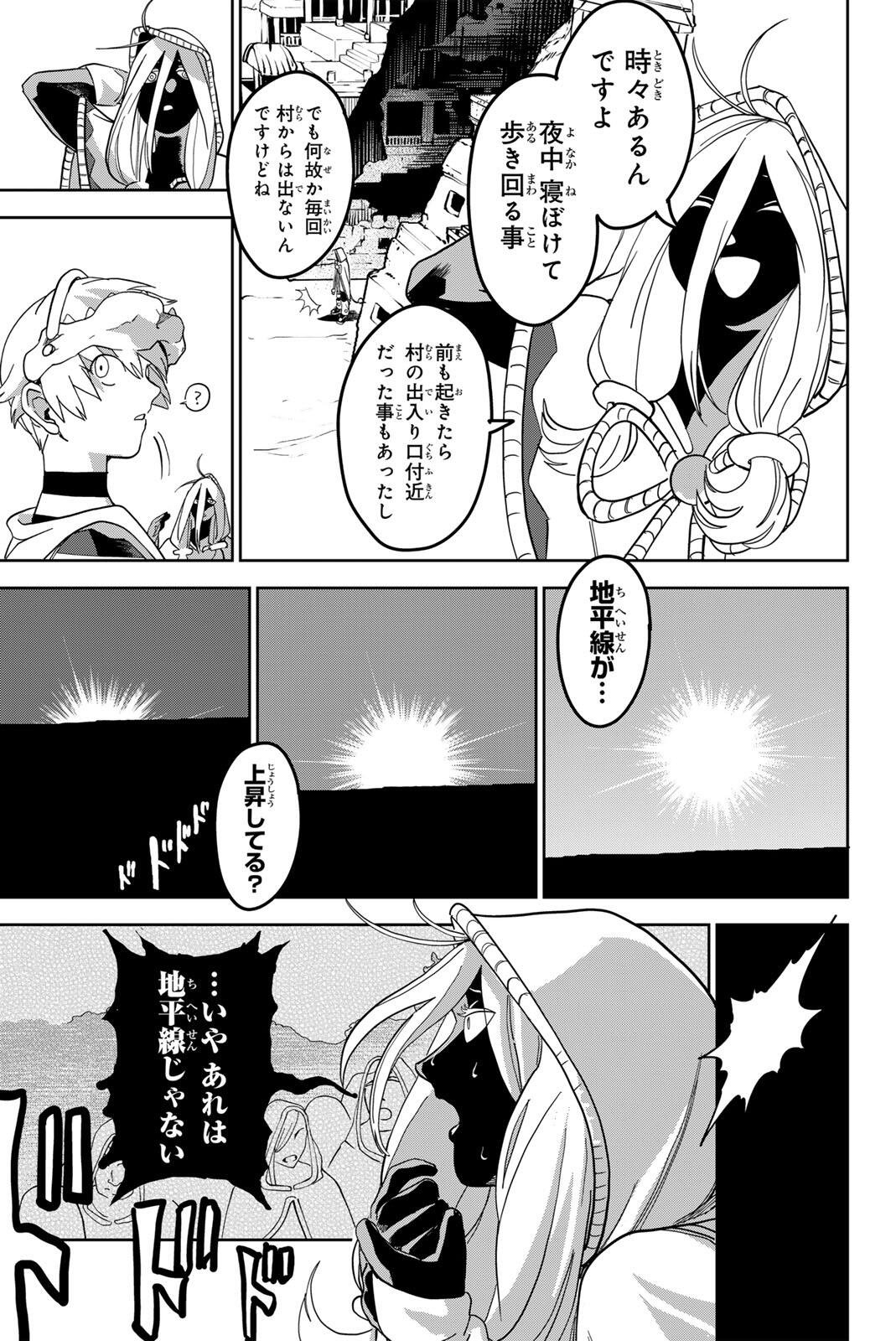 ZABAAAN Chapter 6 17ページ