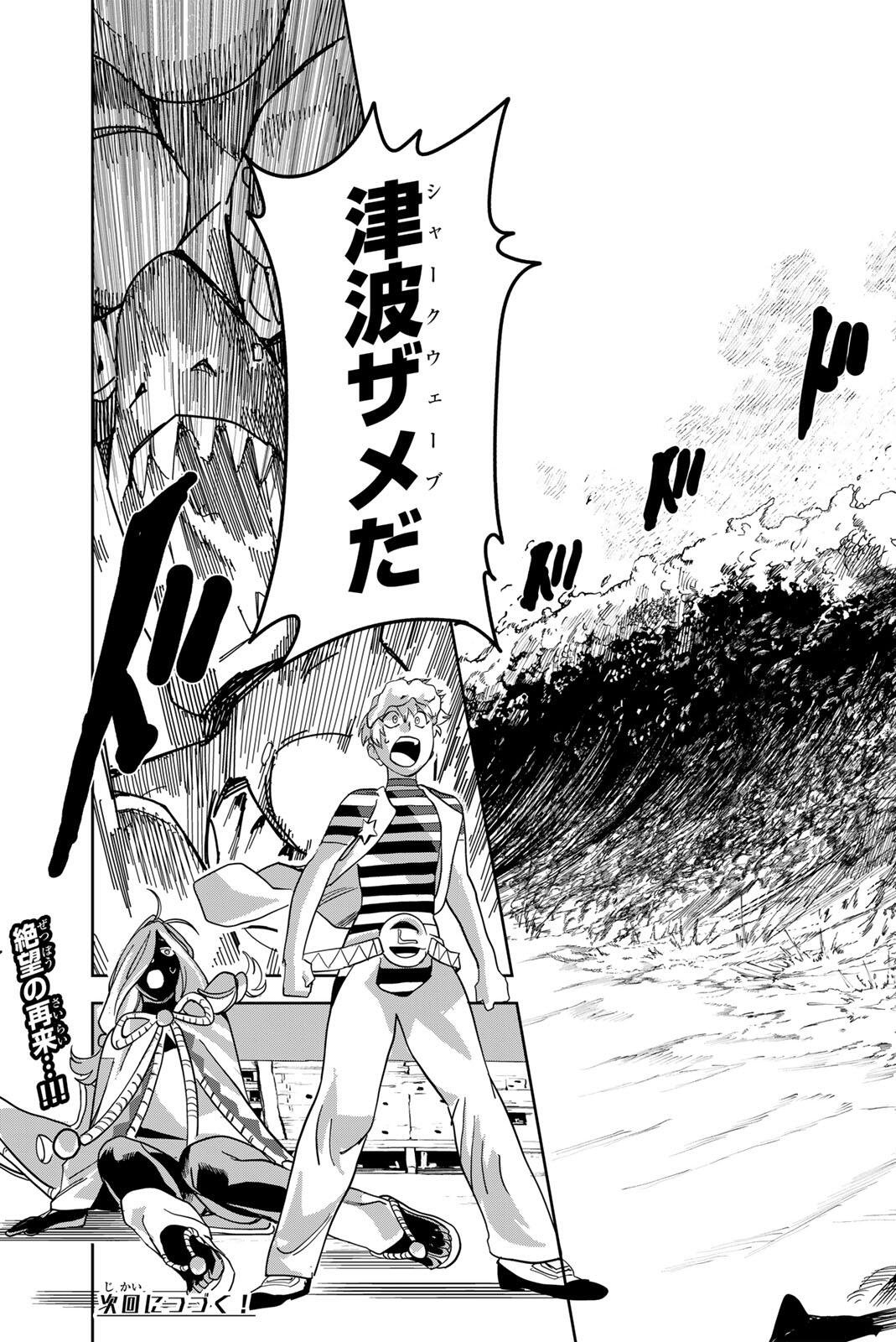 ZABAAAN Chapter 6 19ページ